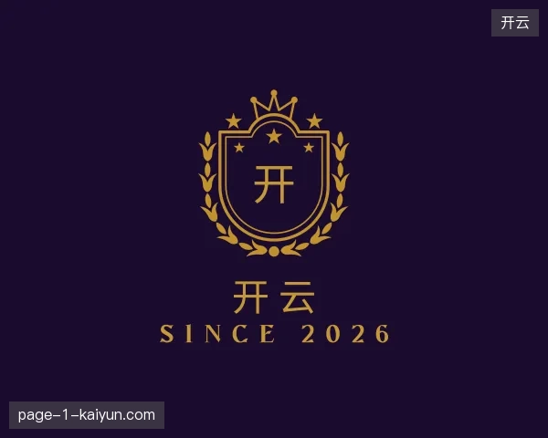 探索开云官网